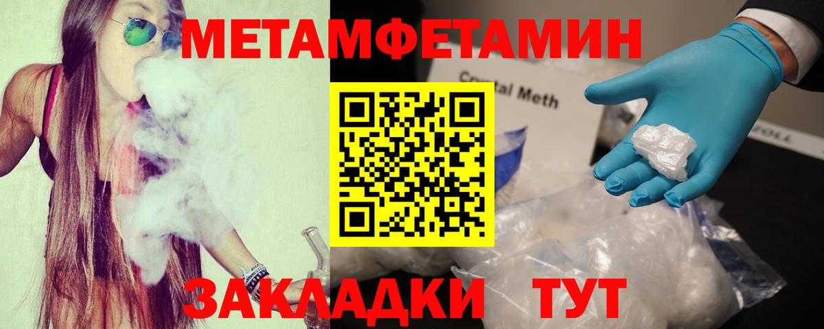 Амфетамин Розовый Ишимбай