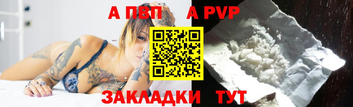 наркотики  A-PVP кристаллы  Alpha PVP  Вход с VPN  Ишимбай  А ПВП мука  А ПВП VHQ 