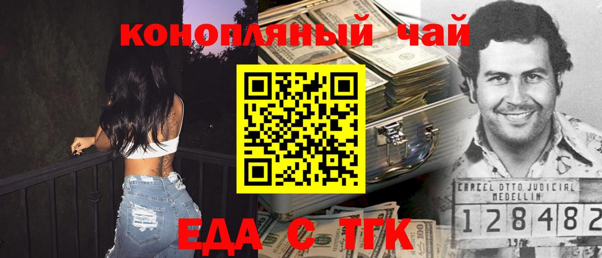 Ишимбай  Cannafood конопля  Вход с VPN 