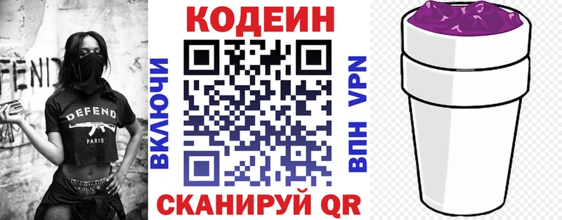 мега ссылка  Ишимбай  Codein напиток Lean (лин) 
