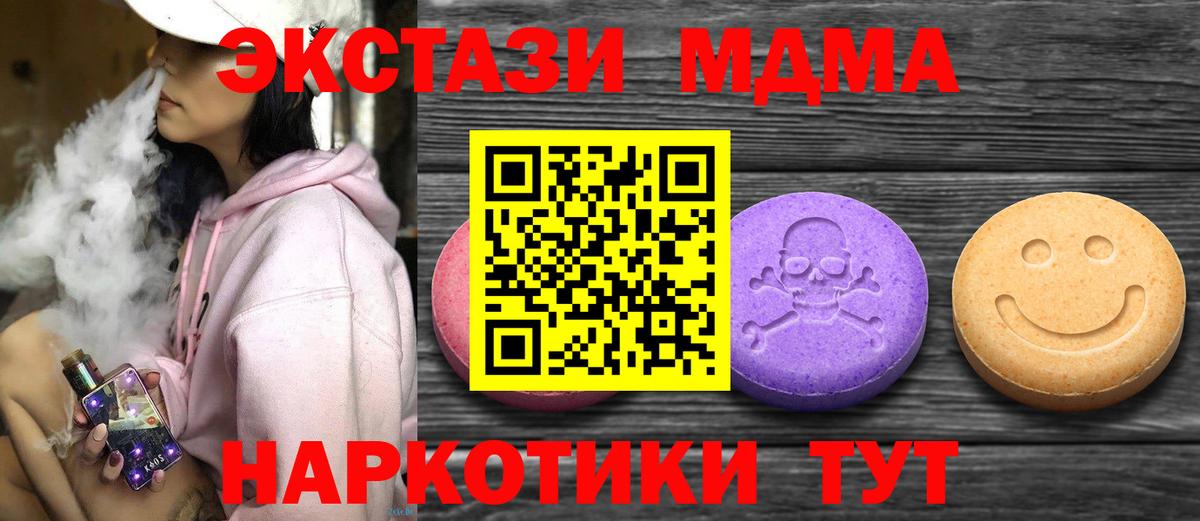 ЭКСТАЗИ 99% Ишимбай