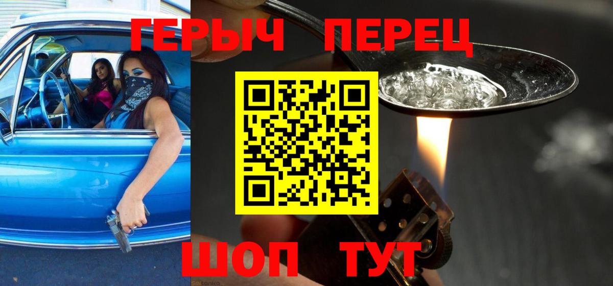 Героин герыч Ишимбай