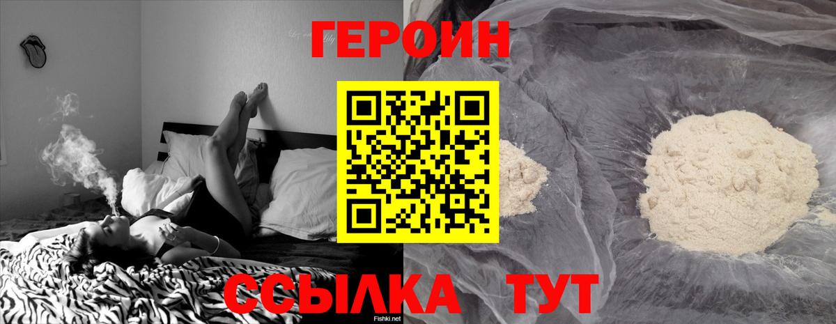 ГЕРОИН Афган  Вход с VPN  ГЕРОИН  Ишимбай 