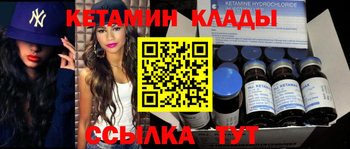 Кетамин ketamine  Вход с VPN  Ишимбай 