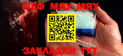 мяу мяу мука Кулебаки