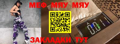 мяу мяу мука Кулебаки