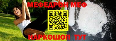 мяу мяу кристалл Кумертау