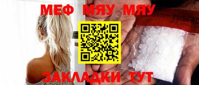 мяу мяу кристалл Кумертау