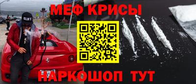 мяу мяу кристалл Кумертау