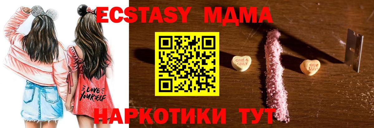 МДМА молли  МДМА  Ишимбай  Вход с VPN 