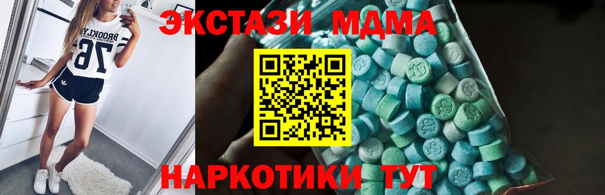 МДМА crystal Ишимбай