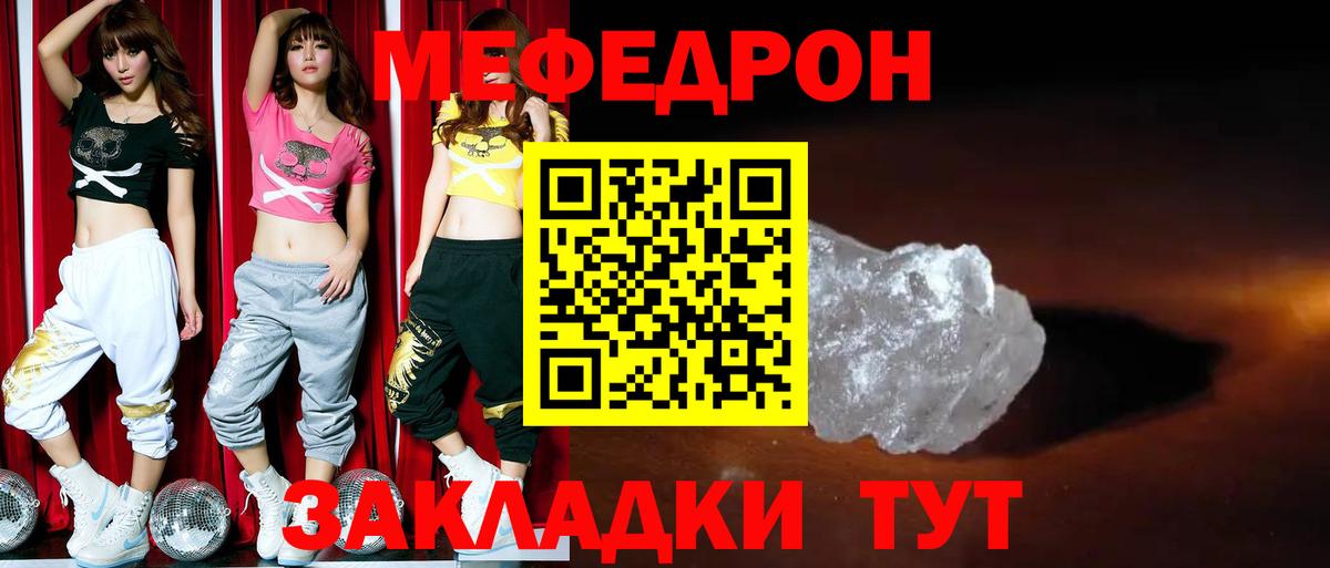 Меф  МЯУ-МЯУ мяу мяу  как найти   Ишимбай  Меф mephedrone  Вход с VPN 