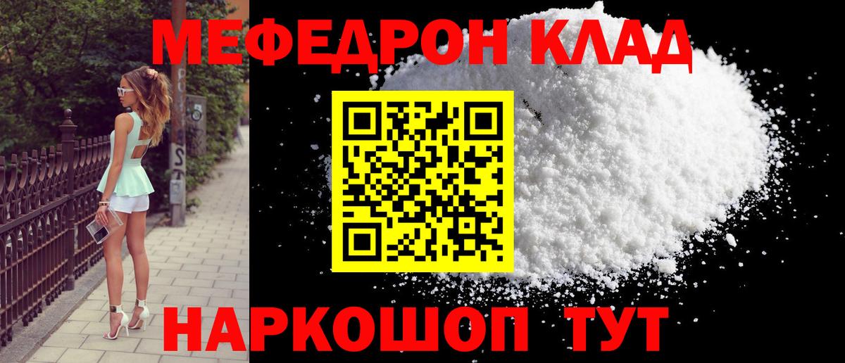 МЕФ кристаллы Ишимбай