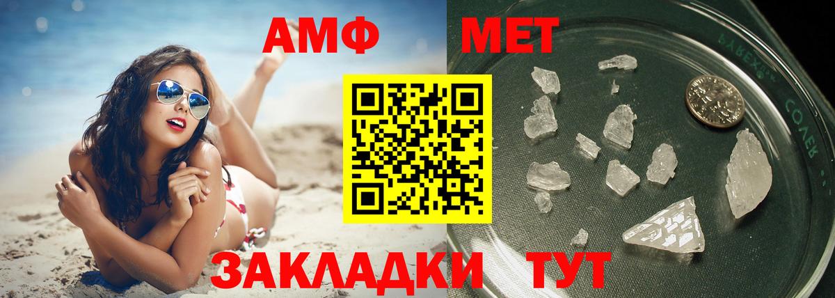 Метамфетамин кристалл Ишимбай