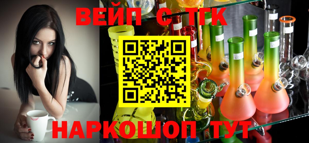 Ишимбай  ТГК вейп  Вход с VPN  Дистиллят ТГК гашишное масло 
