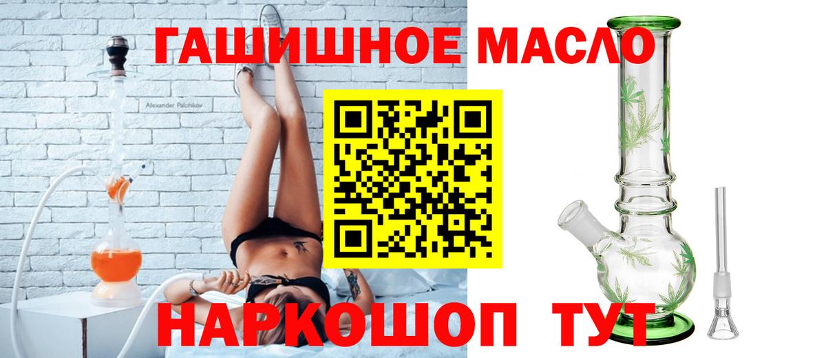 ТГК жижа Ишимбай
