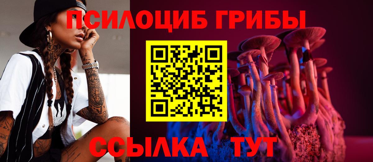 Галлюциногенные грибы мухоморы  Галлюциногенные грибы Cubensis  Ишимбай  Вход с VPN 