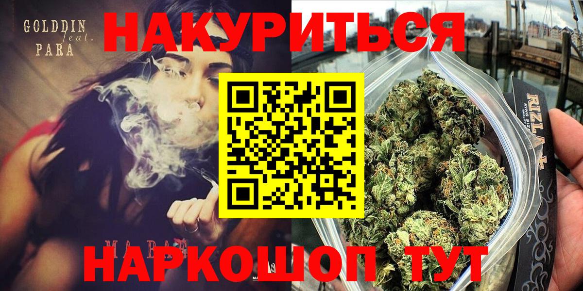 МАРИХУАНА LSD WEED  Конопля индика  Вход с VPN  Ишимбай  Шишки марихуана марихуана 