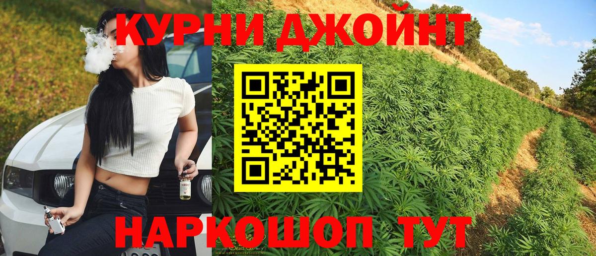 Канабис White Widow Ишимбай